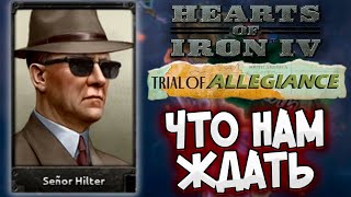 ЧТО ЖДАТЬ ОТ НОВОГО ДЛС ДЛЯ HOI4 И КАК ЕГО ОПРОБОВАТЬ