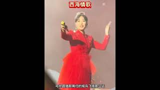 云朵演唱《西海情歌》全场万人大合唱！云朵昆山演唱会