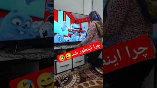 چرا اینطوری شد 🤣😅🫣