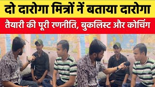 दो धुरंधर दारोगा मित्रों नें एकसाथ वर्दी पानें के लिए किया था बस ये दो काम🔥| Bihar Si interview👮 |