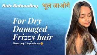 How to get shiny and frizz free hair at home | Homemade hair oil for shiny hair | DIY hair oil