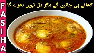 Egg Lababdar Curry Recipe By Cooking With Fasiha Rizwan || Egg Recipes