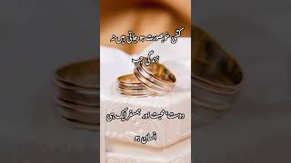 Urdu sheer | Urdu poetry  کتنی خوبصورت ہو جاتی ہیں نہ زندگی