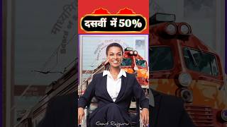 10वीं में 50% तो 45000₹की नौकरी || railway SWR new vacancy 2024 #railwayjobs #railway2024 #shorts