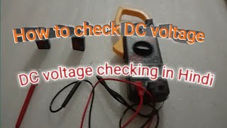 How to check DC voltage for clamp metre in Hindi/Clamp meter se DC voltage kaise check Kare/2022