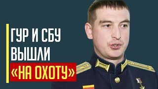 Срочно! СБУ и ГУР вычислили командира, который дал приказ на совершение этого гнусного поступка