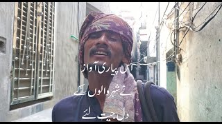 street singer surprising pyari awaj do jag tay ehsan ali de bachiyan da street singer amazing voice