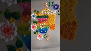 #shorts #ytshorts #shortfeed diwali festival rangoli | dhanteras rangoli