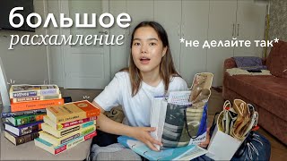 я расхламила квартиру за 5 дней (и вот, что получилось…)📦📚🧹