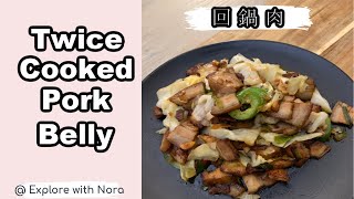 Twice Cooked Pork with Cabbage, Chinese Stir- fried 回鍋肉