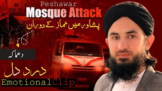 Peshawar Mosque Blast | Peshawar Dhamaka Masjid | Emotional Bayan 😢