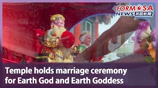 Temple holds marriage ceremony for Earth God and Earth Goddess｜Taiwan News