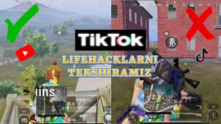 😍 TIKTOKDAGI BAGLARNI LIFEHACKLARNI TEKSHIRAMIZ | 😎 YOUTUBE PUBG VIDEOLAR | 🤔 ISHLAYDIMI YO'QMI