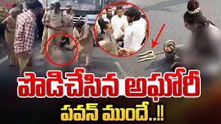 పొడిచేసిన అఘోరీ..పవన్ ముందే🔴LIVE : Lady Aghori  Arrest | NagaSadhu | Aghori Vs AP Police | AP News