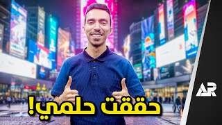 حضرت اكبر حدث العاب في العالم! 😮 (كأس العالم للرياضات الإلكترونية)