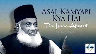 kamyabi Kia h ❗ | Dr Israr Ahmad | The Legends Society