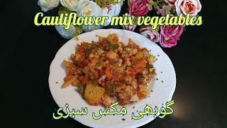 Cauliflower mix vegetables quick and easy recipe by tasty food recipes