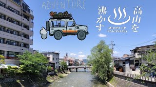 Walking around Takayama 高山pt 1