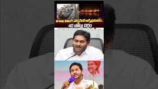 #shorts #visakhapatnam #ysrcp #jagan