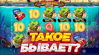 ШОК! 5 СКАТЕРОВ В BIG BASS SPLASH И МЕГА ЗАНОС? | ЗАНОСЫ НЕДЕЛИ В BIG BASS SPLASH!