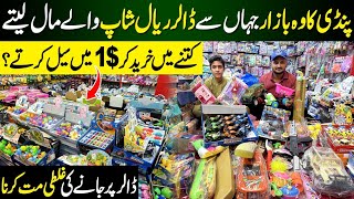 One dollar Waly mall Kadar se lety | Biggest Plastic Market in Rawalpindi | Toys Wholesale Market