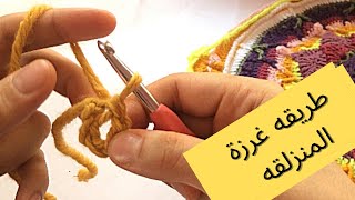 اسهل طريقه لتعليم غرزة المنزلقه | كيفيه انهاء السطر في الكروشيه للمبتدئين#تعليم_كروشيه