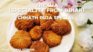 Easy Thekua (ठेकुआ) Recipe