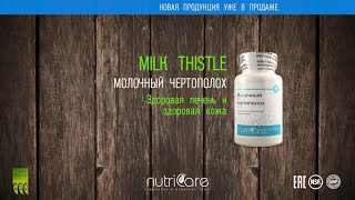 Новинки в каталоге Арго, производитель NutriCare