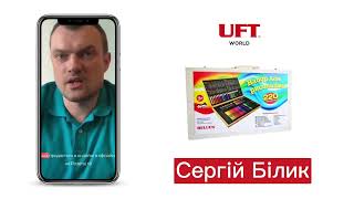 Відгук клієнта UFT WORLD. Пошук та організація закупівлі товару з Китаю. TM BELUCK Сергій Білик