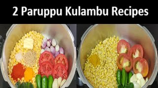 Easy Side Dish Recipes | How To Make Tasty 2 Paruppu Kulambu Recipes