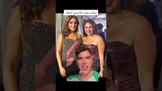 شبية انغام اكتر من انغام نفسها #انغام #ويجز