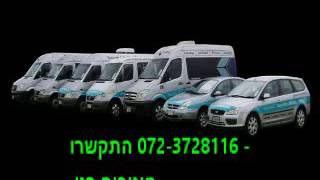 מיניבוס רנו - 072-3728116 התקשרו