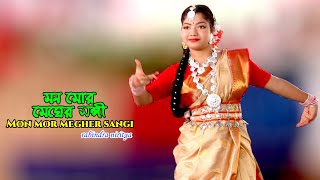 rabindra niritya. মন মোর মেঘের সঙ্গী | Mon mor megher sangi. Dance Video BD.