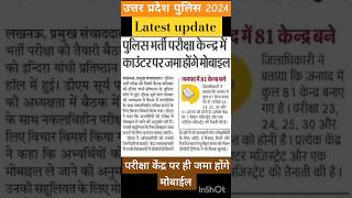 60244 पुलिस भर्ती Latest News #shorts #news #uppolice #motivation #60244 #policeconstable