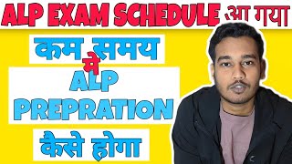 ALP का कम time में prepration strategy ! Pilot Rajiv Vlogs