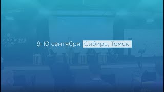 III Международная конференция. Итоги.