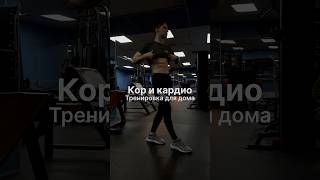 Секретная связка на красивый пресс и здоровую спину 😇 #спорт #фитнес #fitness #sports #пресс