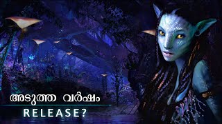 Why Avatar 2 hasn't Released Yet? | What to Expect in Avatar 2