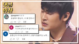 박재정 '엄마가 많이 아파요' 댓글모음 | [댓글냠냠💬] #로또싱어 MBN 20101 방송