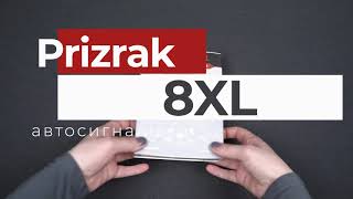 Розпакування сигналізації Prizrak 8XL