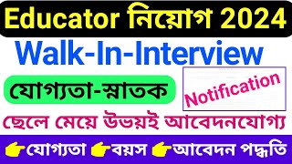 Educator Recruitment 2024 // WB Educator Vacancy 2024 // WB New job Vacancy 2024 / walk in interview