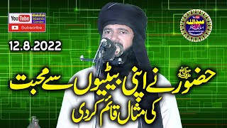 Molana Qari Zaheer Ahmad Zaheer Sb . Topic Hazoor Ke Apnie Betiun Se Muhaabat.abdullah islamic 2022