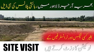 Buy Low Budget 5 Marla Plots In Bahria Orchard Lahore Phase 2  | D Ext Block Site Visit | Oct 2024