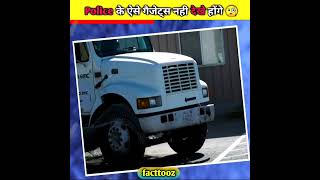 🧐देखिए इतनी खतरनाक चीज़े होती है पुलिस के पास 😳#shorts #youtubeshorts #amazingvideos #shortsvideo