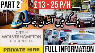 "Wolverhampton Taxi Badge Guide." | Wolverhampton Taxi badge | Uk jobs | desijattuk