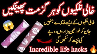 Khali nalkion ko hargiz mat phainkein❌|Kitchen tips and tricks |Manaa hacks