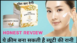 OMI White Cream। Omi skin whitening cream review। गोरा होने की कोरियन Beuty cream @MedicineTak