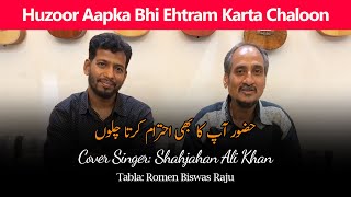 Huzur Aapka Bhi Ehtram Karta Chaloon | TREMENDOUS GHAZAL | Shahjahan Ali Khan with Romen Biswas Raju