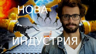 Българин от Разград превзема космоса! Научни новини 131