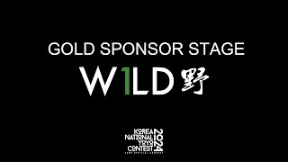 스폰서 스테이지 Sponsor stage W1LD